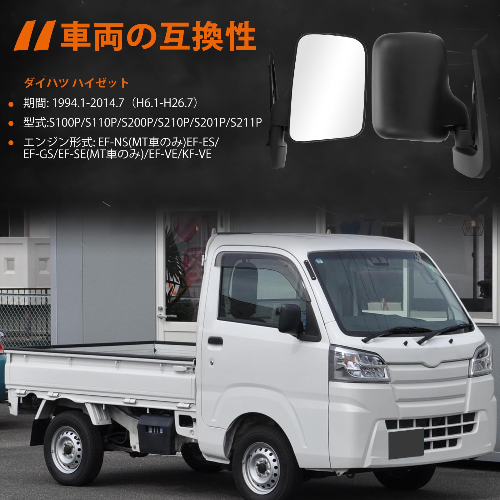 Amazon | SYAYOUHIN ハイゼット トラック 車サイドミラー 社外品 Amazon | SYAYOUHIN ハイゼット トラック 車サイドミラー 社外品